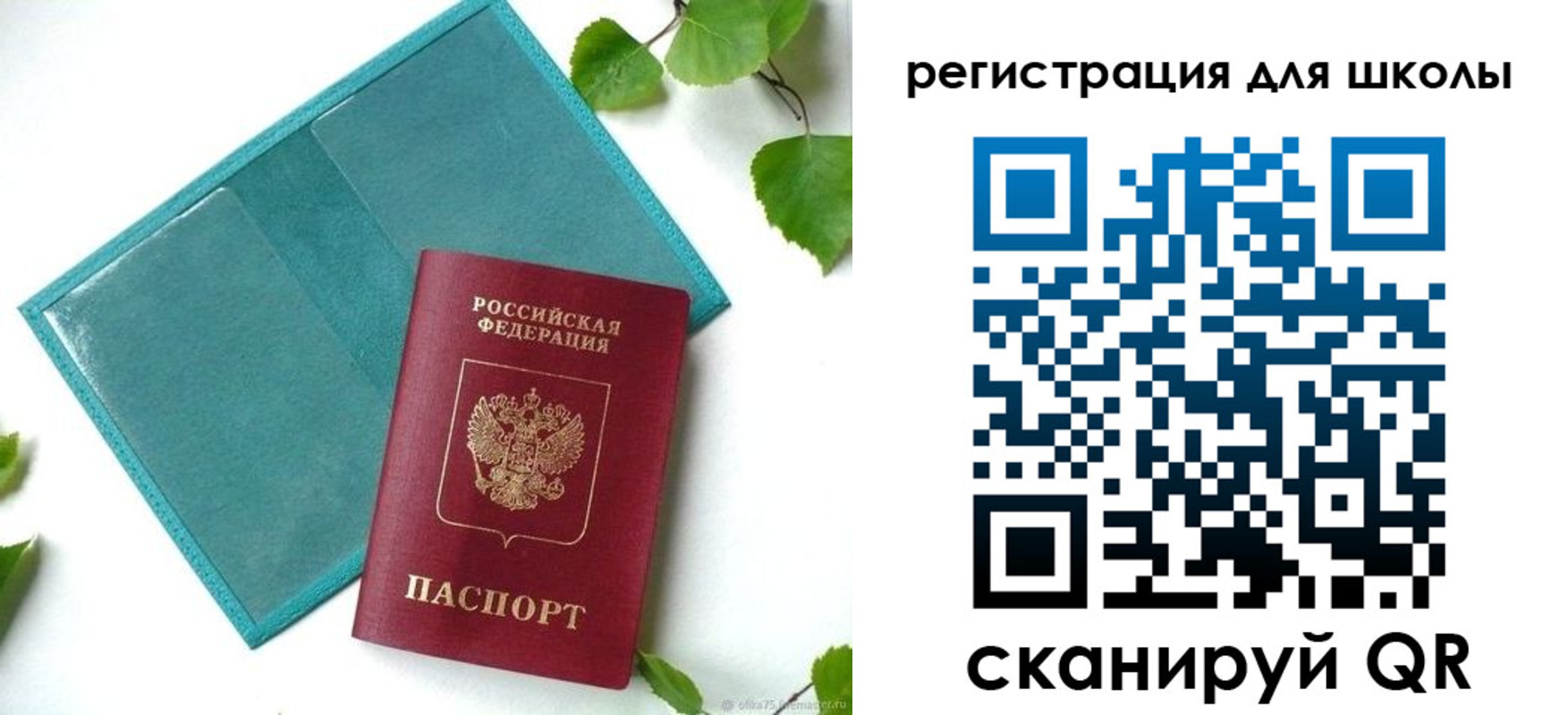 прописка регистрация в Киришах