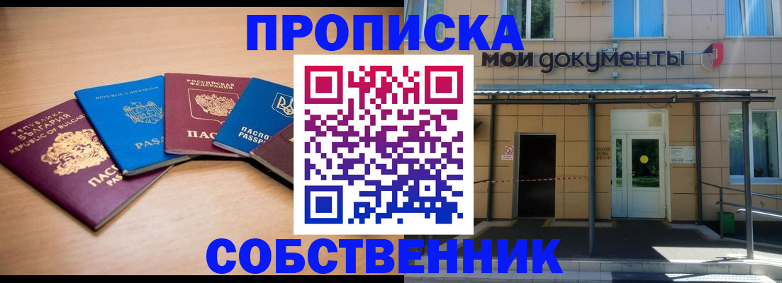 прописка законно в Киришах