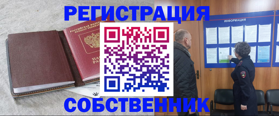 временная регистрация надежно в Киришах