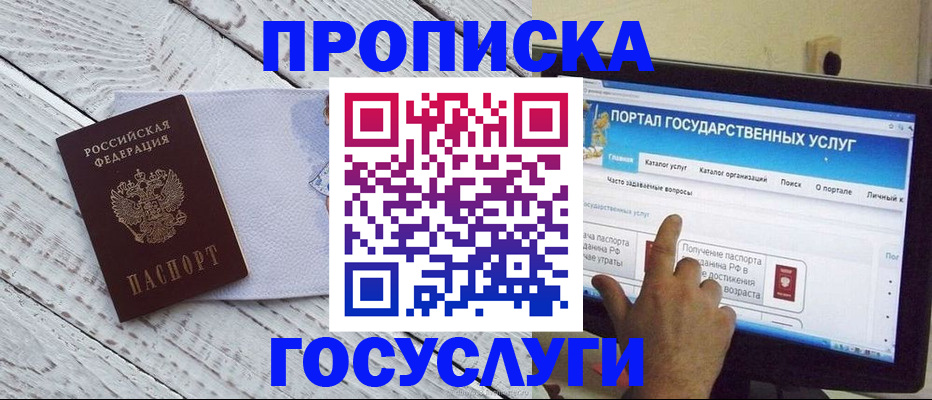 прописка поиск в Киришах