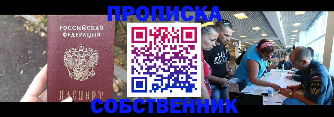 прописка в Киришах